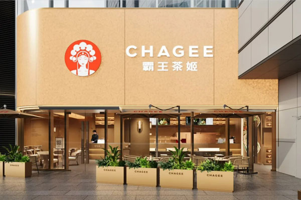 了解霸王茶姬加盟，拨打4001160709