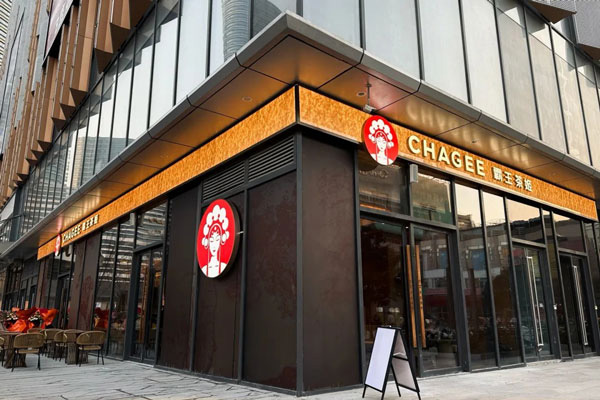 瑞幸咖啡总部加盟电话：4001889875